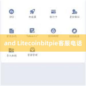 and Litecoinbitpie客服电话